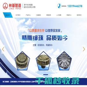 江西林基管业,江西虹吸排水,HDPE虹吸排水系统设计,江西同层虹吸排水设计,江西PE水表箱生产厂家,江西PE打药管,林基博厚