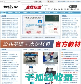 检测VBA