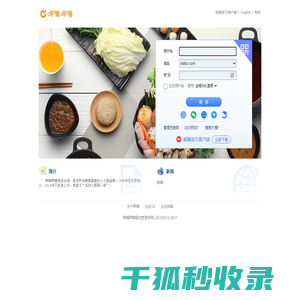 呷哺集团