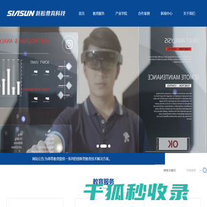 沈阳中德新松教育科技集团有限公司