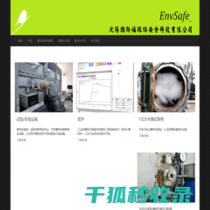 因斯福