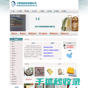 上海毛巾厂,毛巾批发,上海司晨纺织品有限公司