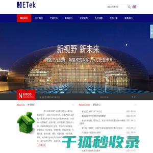 苏州昆山宜德金属工业有限公司