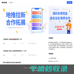 兼职项目圈