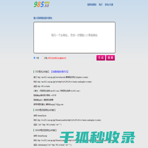 短网址