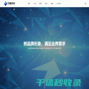 黑龙江方略软件开发有限公司