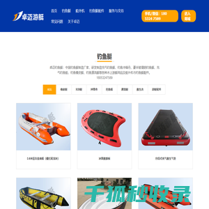 青岛卓迈游艇有限公司