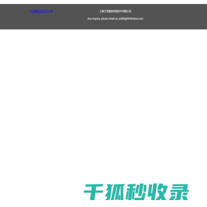 兰亭集势中文网站