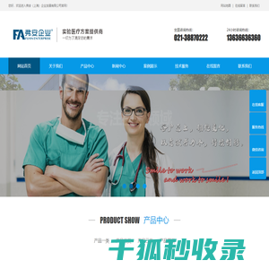 弗安企业官网