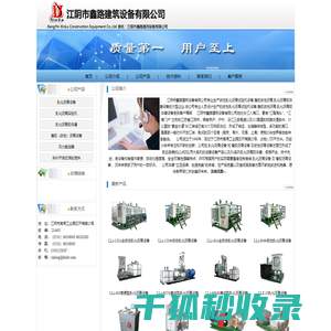 改性乳化沥青设备,乳化沥青胶体磨试验机,橡胶改性沥青设备
