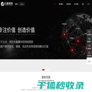 网站建设价格,网站制作,高端网站设计【百盛建站】