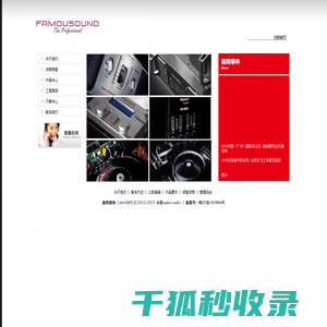 蜚声演出器材