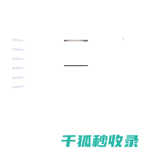 鸡鸣戒旦网