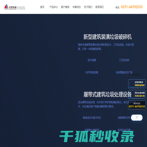 建筑垃圾处理生产线,建筑垃圾处理全套设备,建筑垃圾粉碎机
