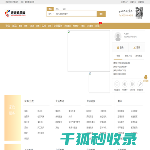 天天新品网