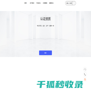 智能会议室系统