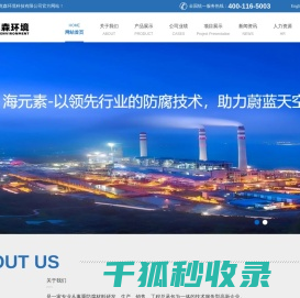 江苏埃克森环境科技有限公司