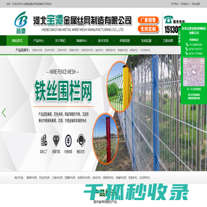 机场护栏网,体育场护栏网,高速护栏网,护栏网价格,护栏网厂家,护栏网