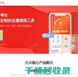 优艺考