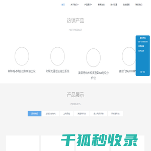 广州邦锐生物科技有限公司