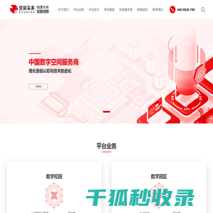 京彩未来智能科技股份有限公司
