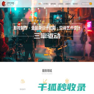 济南宣传片拍摄公司