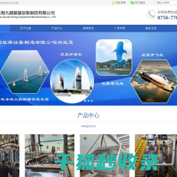 珠海九圆能源设备制造有限公司