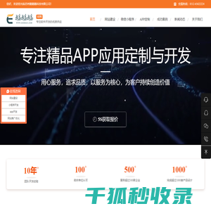 苏州网站建设制作