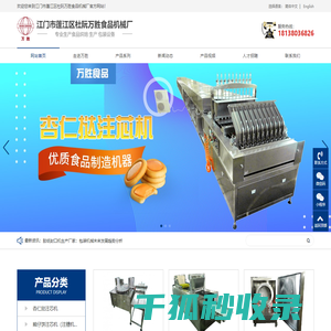 饼干注芯机生产厂家