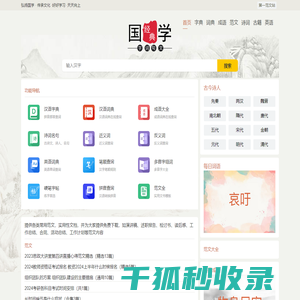 第一范文站