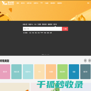 好图网