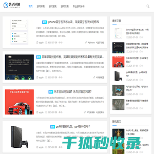 鸽子评测