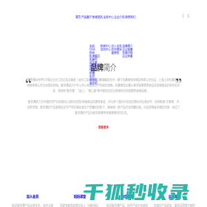 智灵通官网