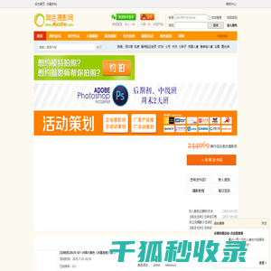奥色摄影网