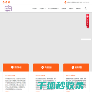 干细胞