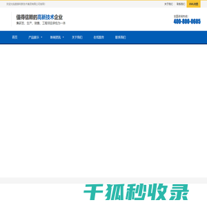 奥泰利新技术集团有限公司