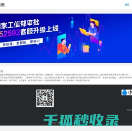 小赢信息