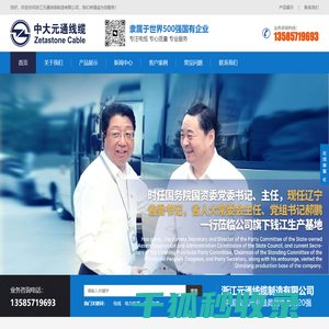 中大元通
