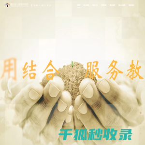 重庆树人教育研究院