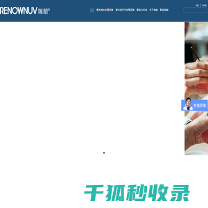 重庆瑞朗电气有限公司