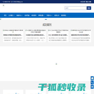 贵州水陆源生态环境咨询有限公司