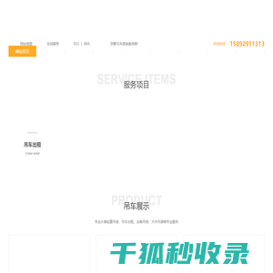 泸州吊车出租公司
