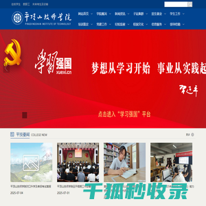 国家级示范校