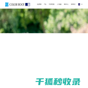 湖北丽源科技股份有限公司