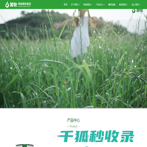 只做全产业链的好羊奶