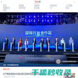 科技信息网