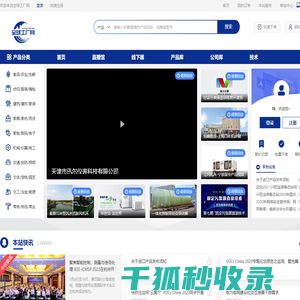 全球工厂网