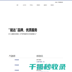 上海第三机床电器厂有限公司
