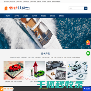 上海空放