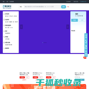 全球化学品交易平台